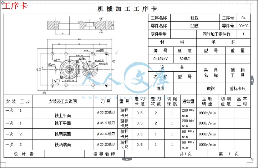 工序卡.jpg