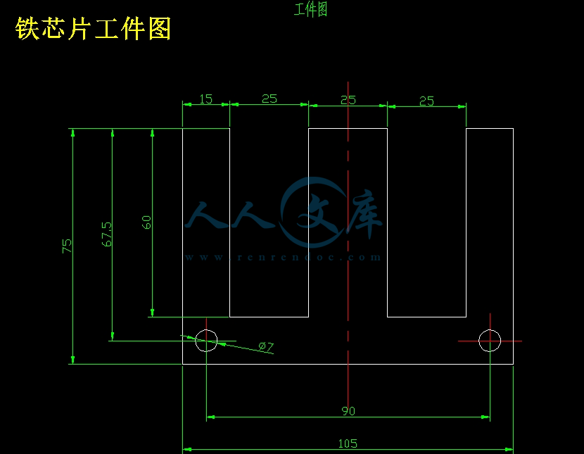 铁芯片工件图.jpg