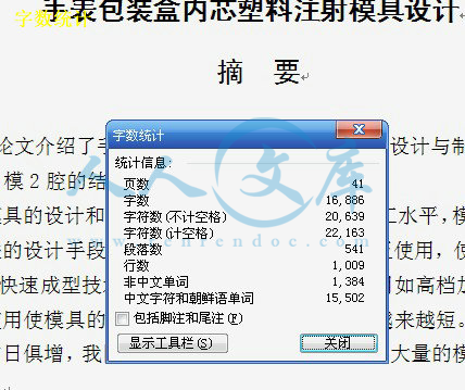 字数统计.jpg