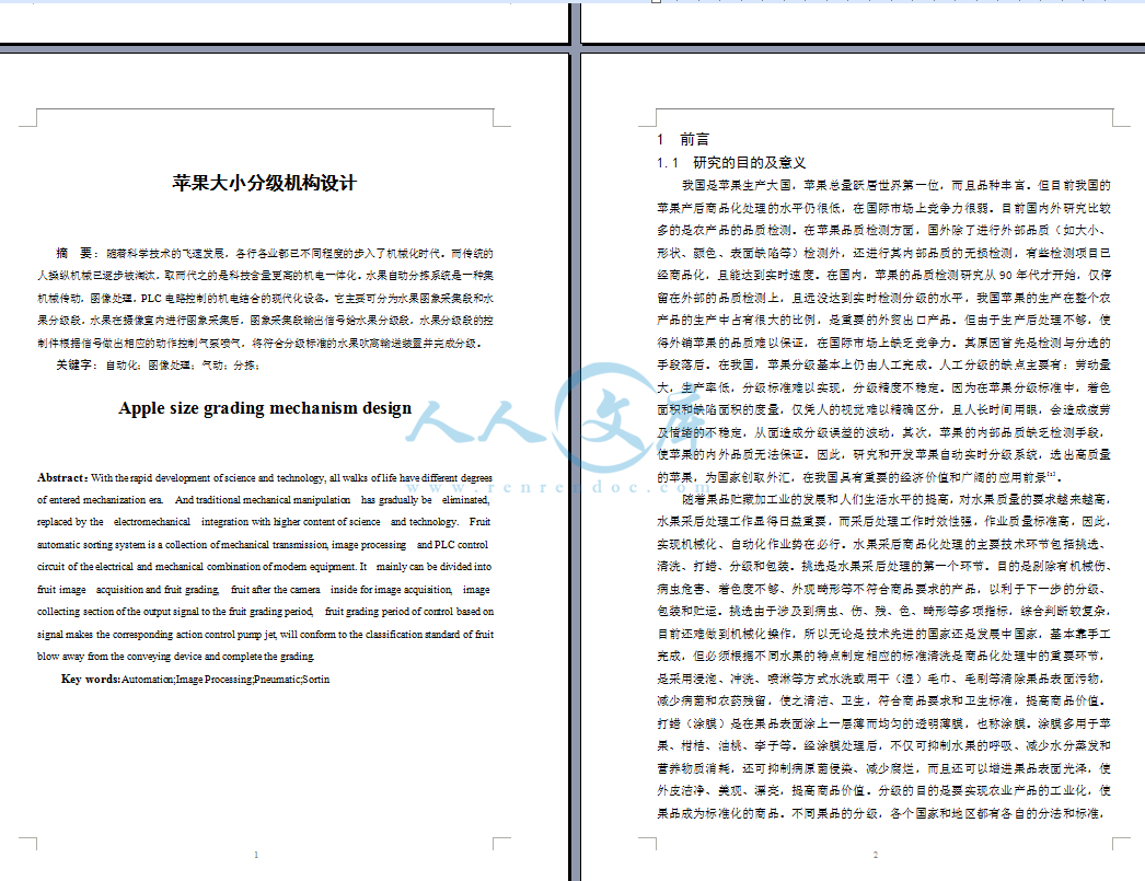 摘要.png