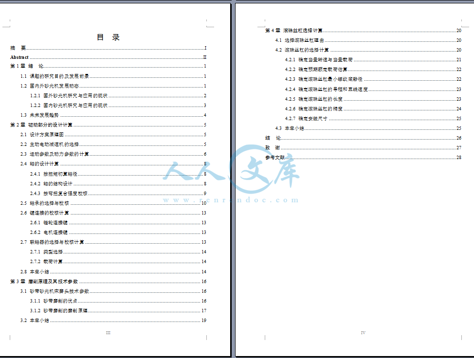 目录.png