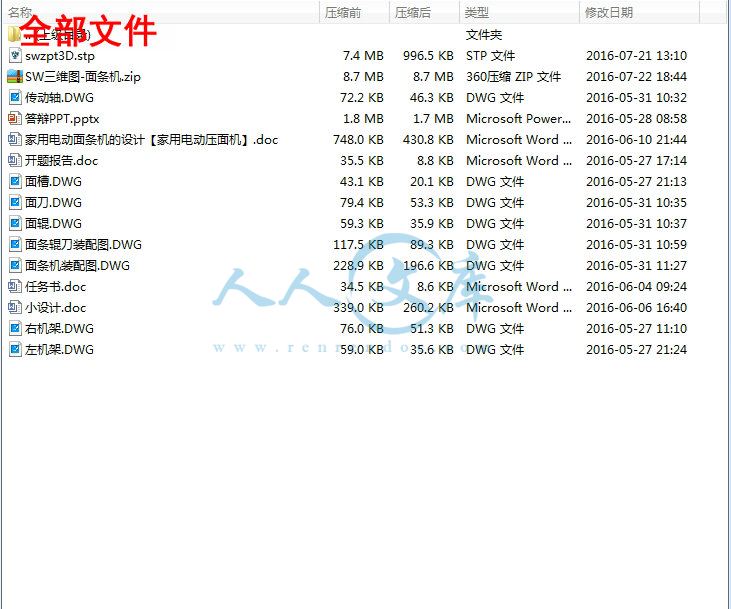 全部文件.jpg