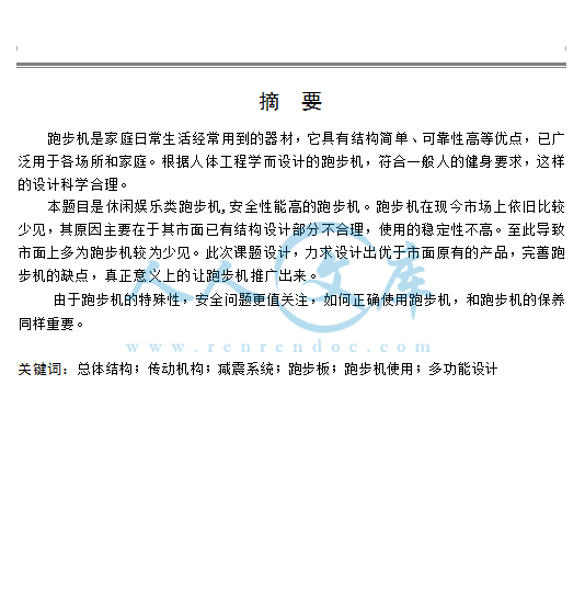 摘要.png