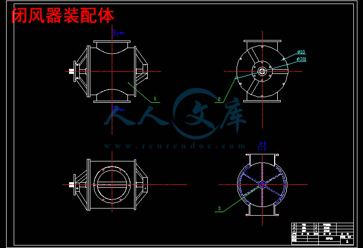 闭风器装配体.jpg