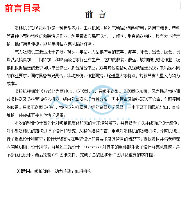 前言目录.jpg