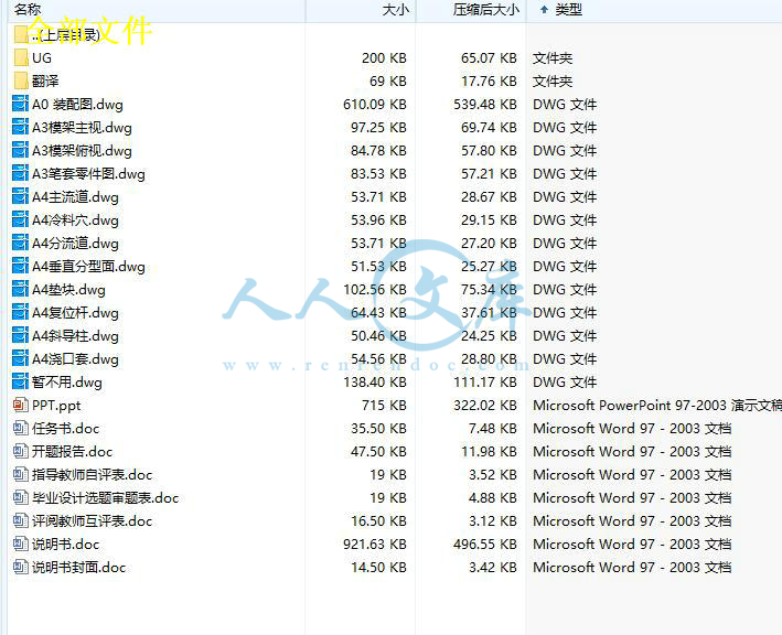 全部文件.jpg