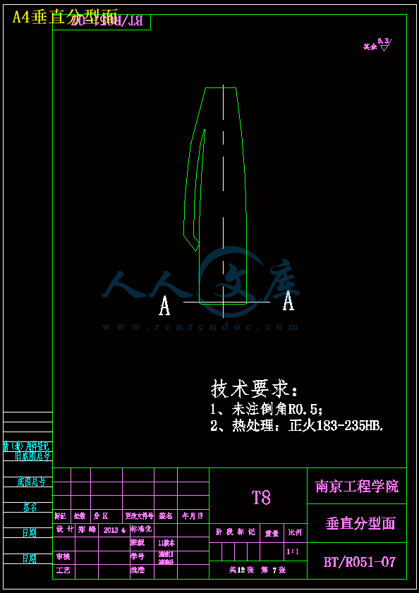 A4垂直分型面.gif