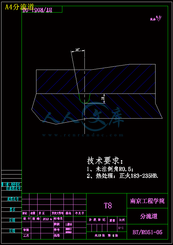 A4分流道.gif