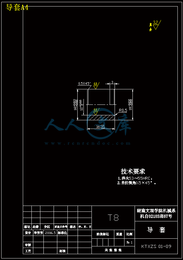 导套A4.gif