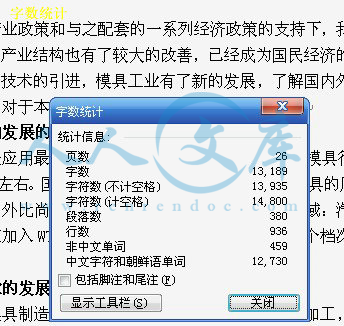字数统计.jpg