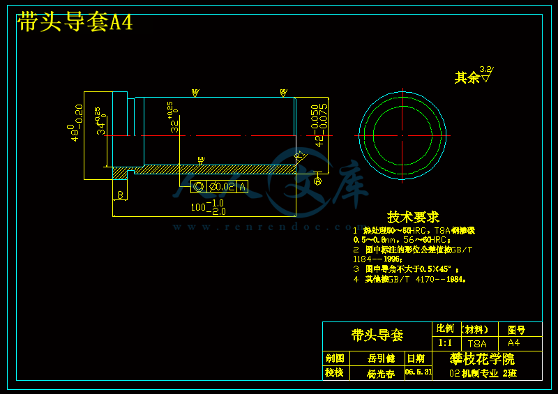 带头导套A4.gif