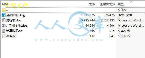 全部文件.jpg
