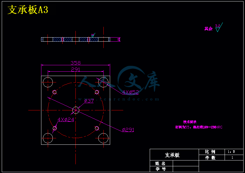 支承板A3.gif