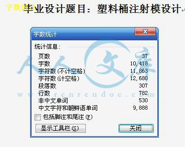 字数统计.jpg