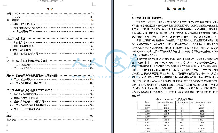 设计说明书目录.jpg