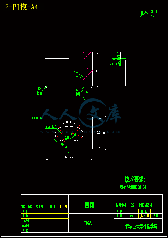 2-凹模-A4.gif