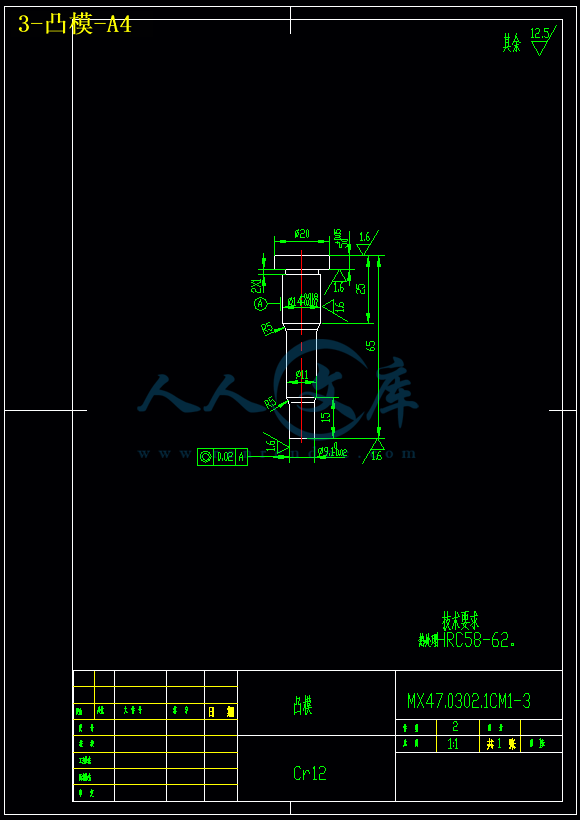 3-凸模-A4.gif