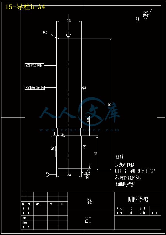 15-导柱h-A4.gif