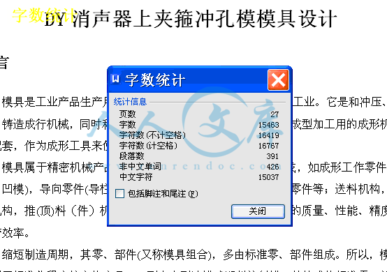 字数统计.gif
