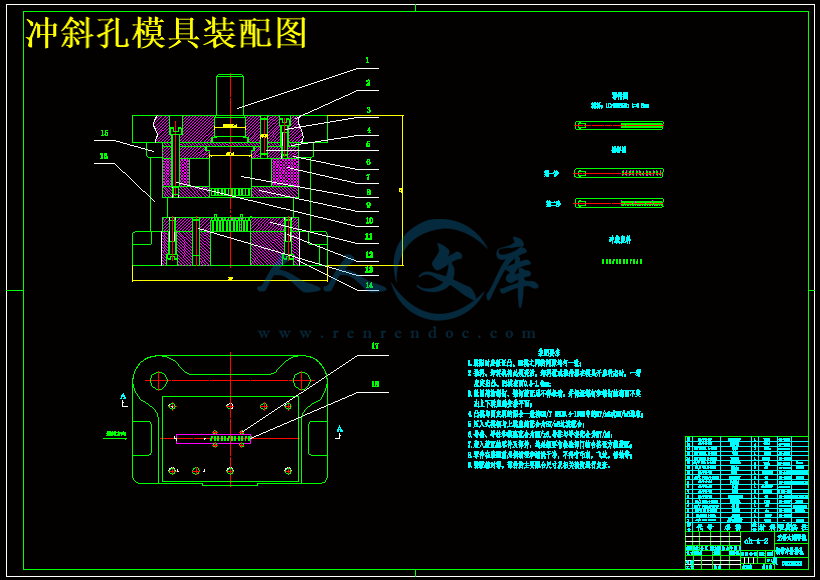 冲斜孔模具装配图.gif