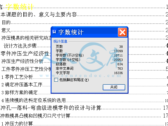 字数统计.gif