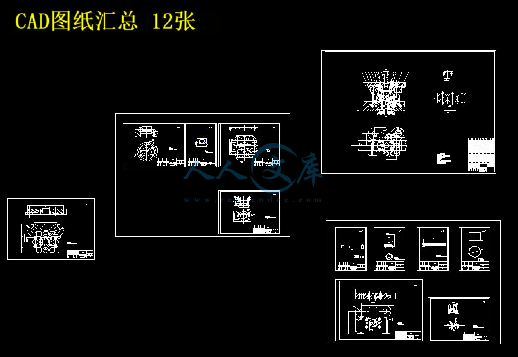 CAD图纸汇总 12张.gif