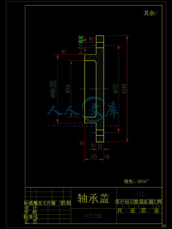 -11轴承盖.jpg