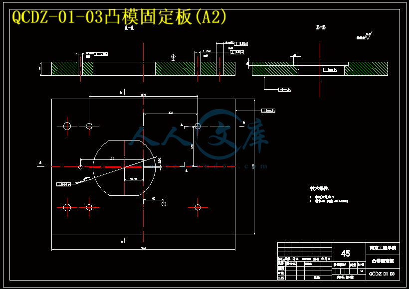 QCDZ-01-03凸模固定板(A2).gif