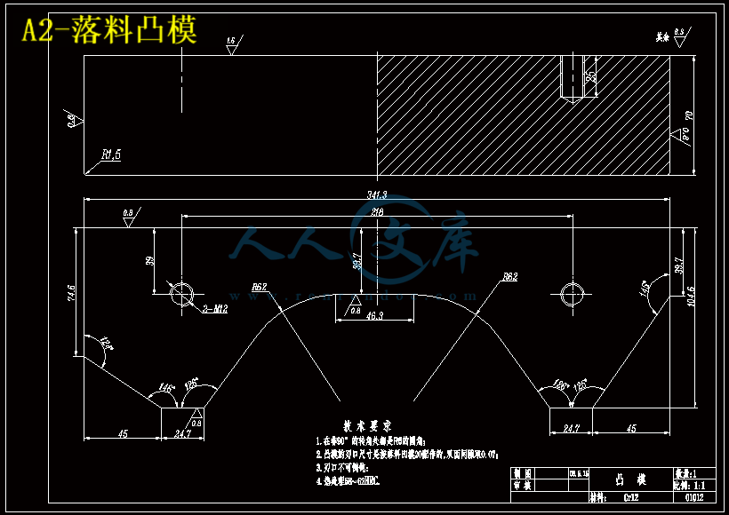 A2-落料凸模.gif