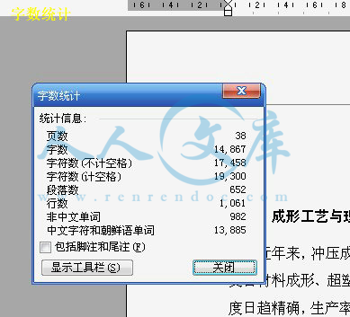 字数统计.jpg