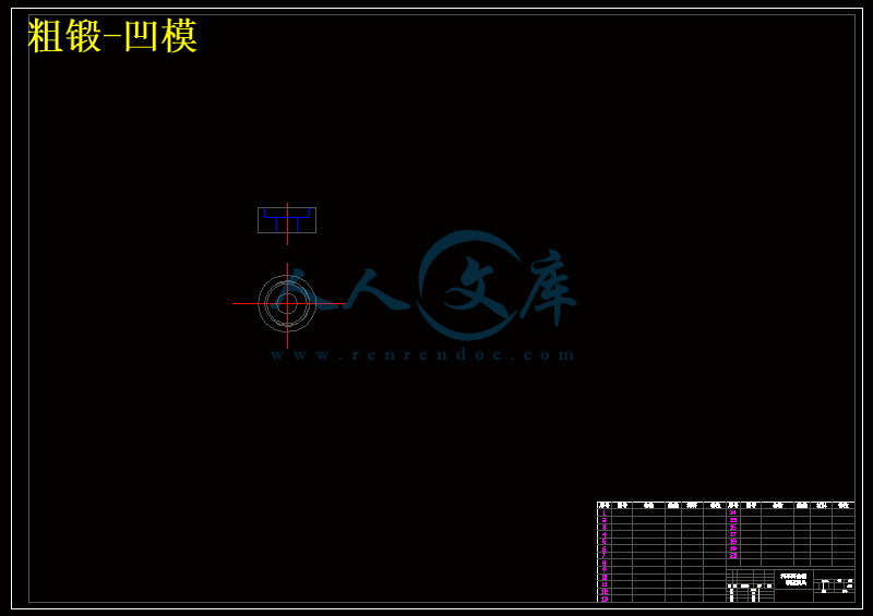 粗锻-凹模.gif