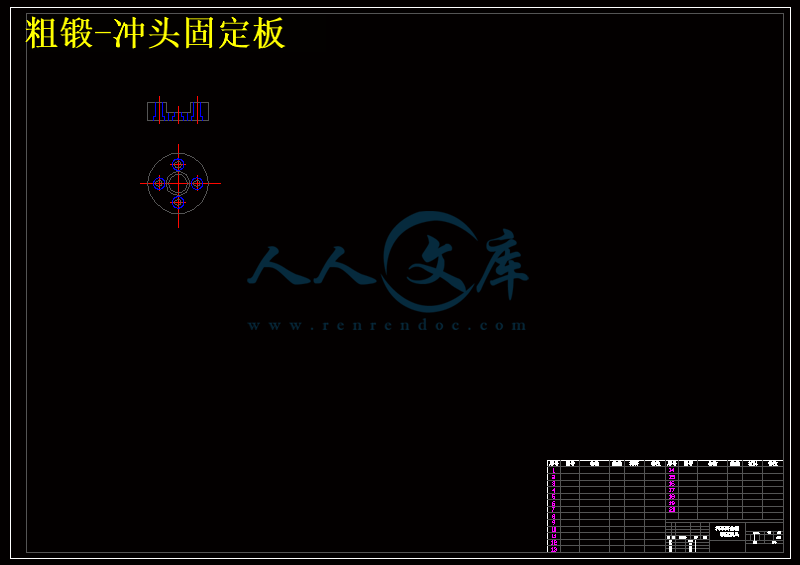 粗锻-冲头固定板.gif