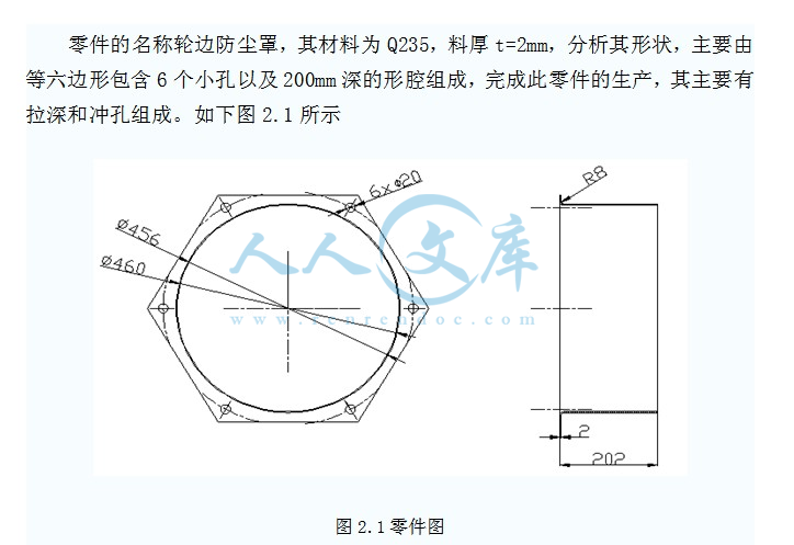 工件图.jpg