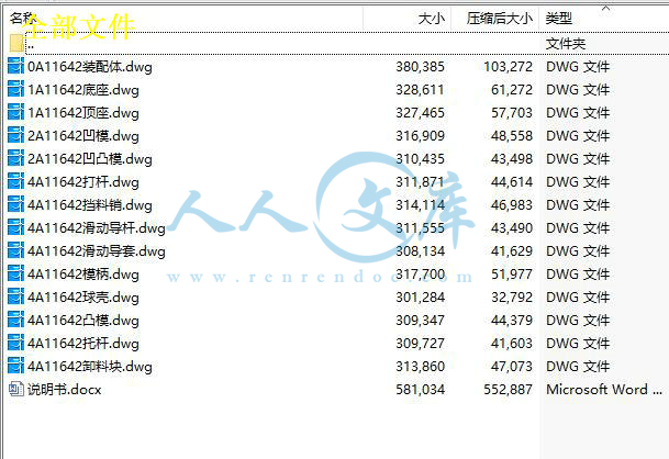 全部文件.jpg