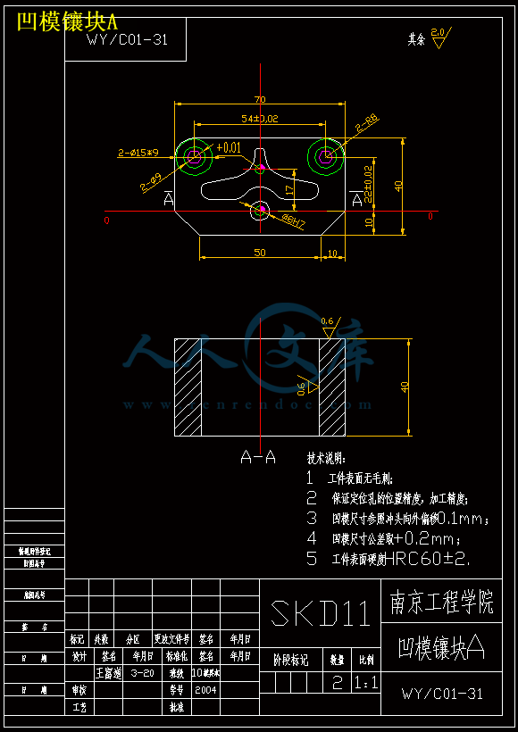 凹模镶块A.gif