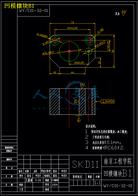 凹模镶块B1.gif