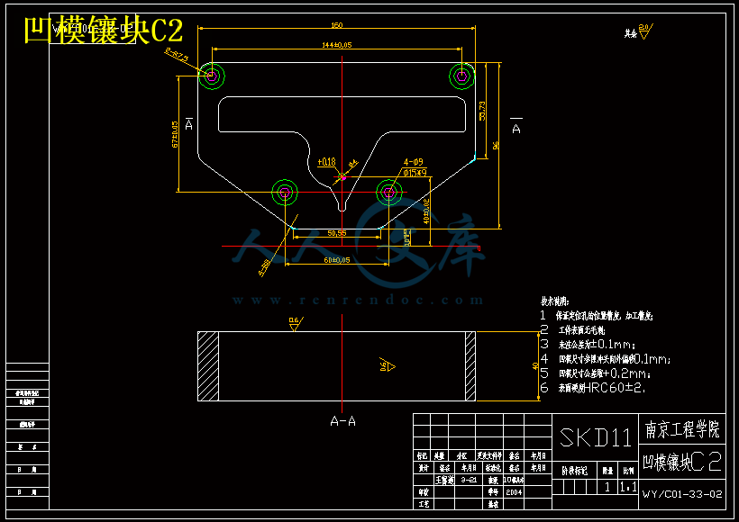 凹模镶块C2.gif