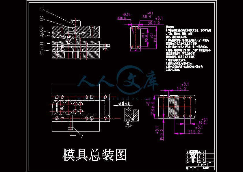 模具总装配图.gif