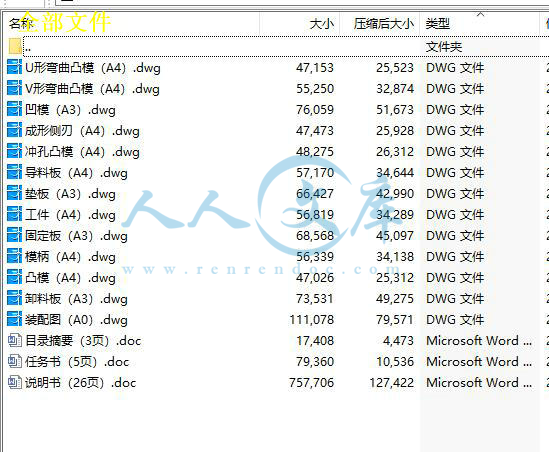 全部文件.jpg