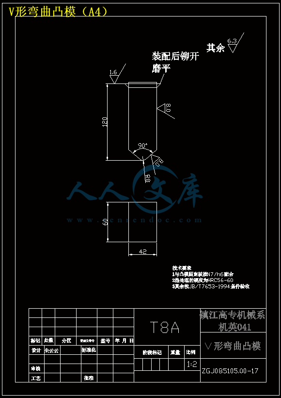V形弯曲凸模(A4).gif