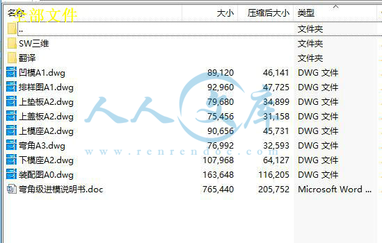 全部文件.jpg