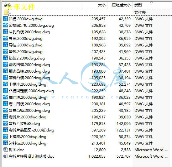 全部文件.jpg