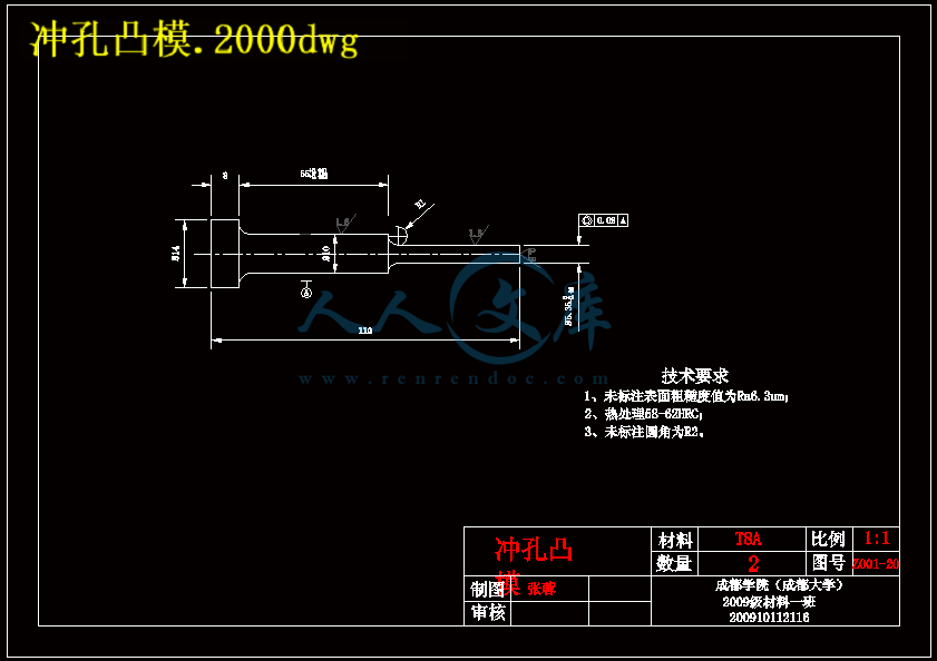 冲孔凸模.2000dwg.gif