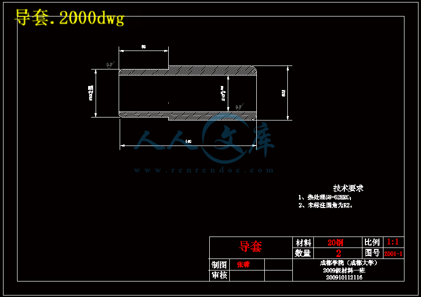 导套.2000dwg.gif