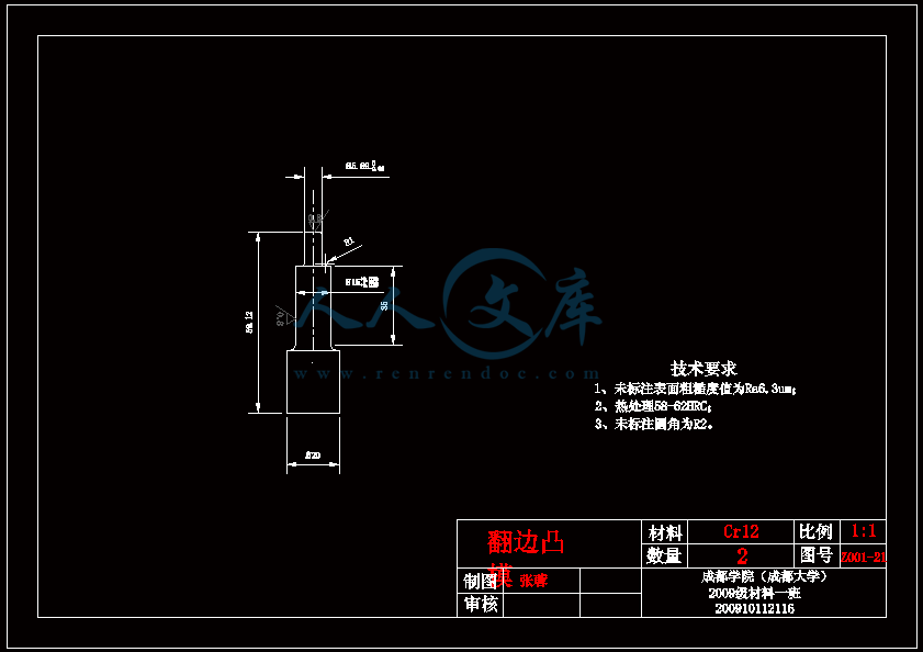 翻边凸模.2000dwg.gif
