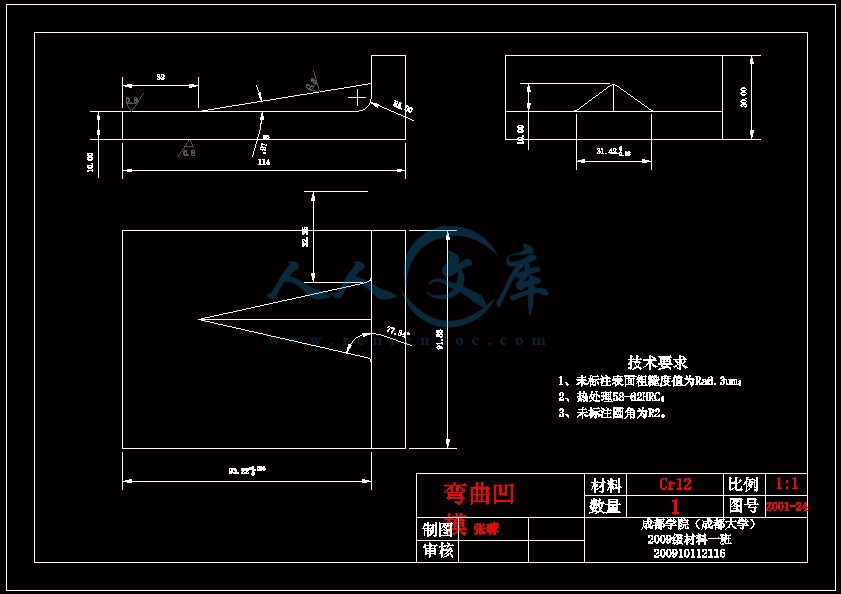 弯曲凹模.2000dwg.gif