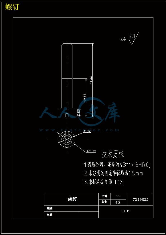 螺钉.gif