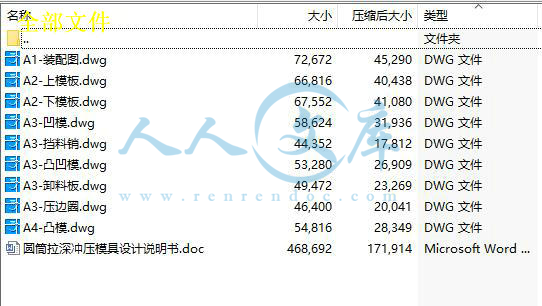 全部文件.jpg