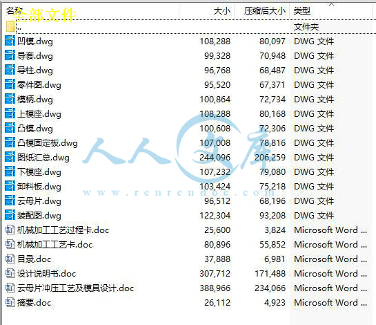 全部文件.jpg