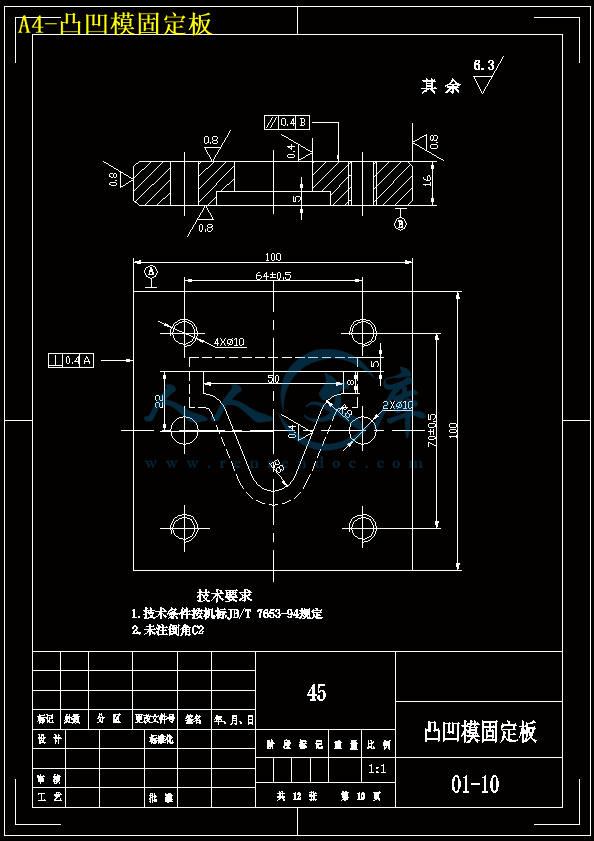 A4-凸凹模固定板.gif